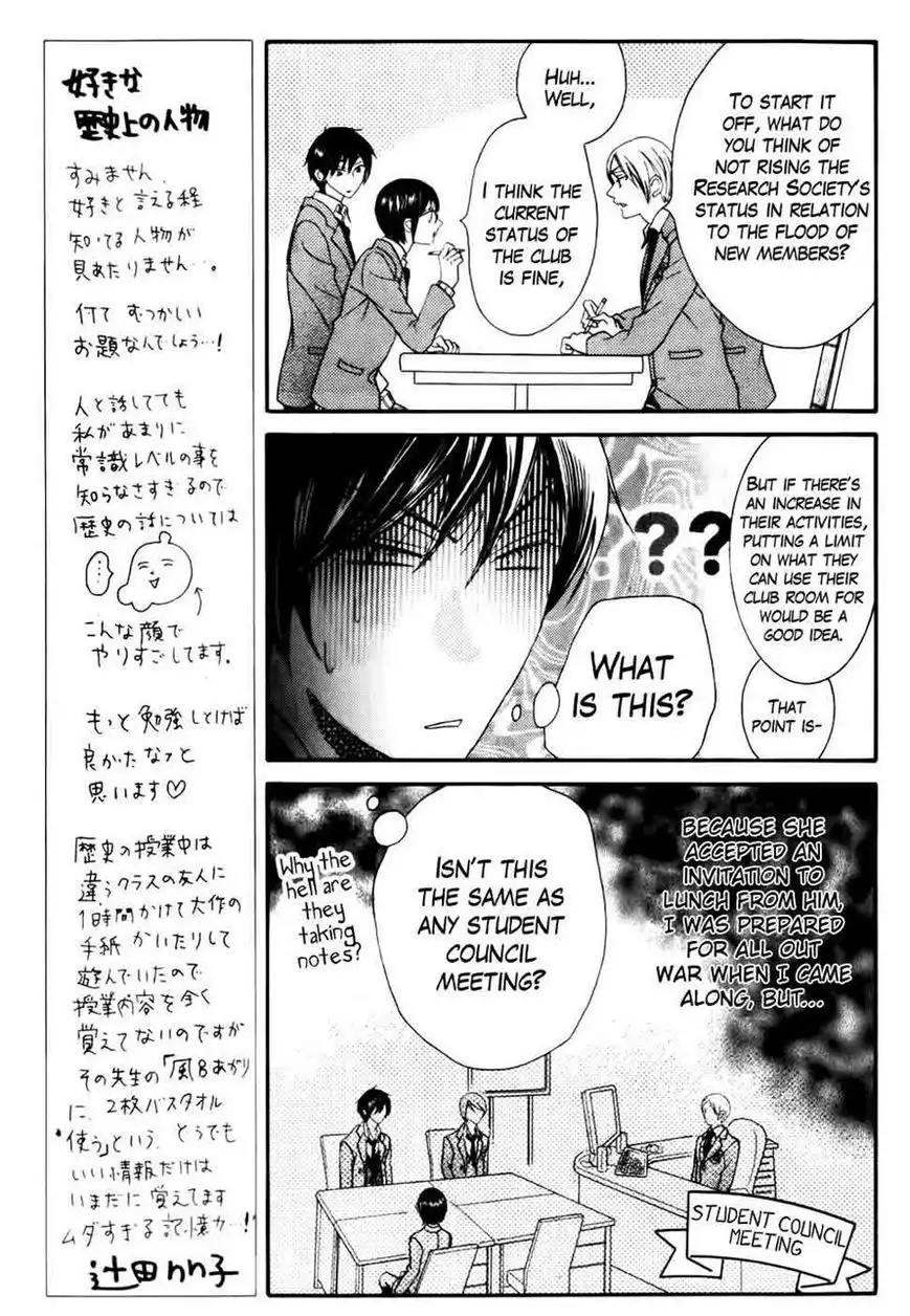 Koi dano Ai dano Chapter 30 17